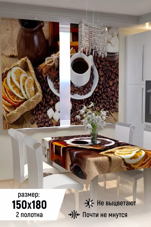 Фотошторы для кухни 10846