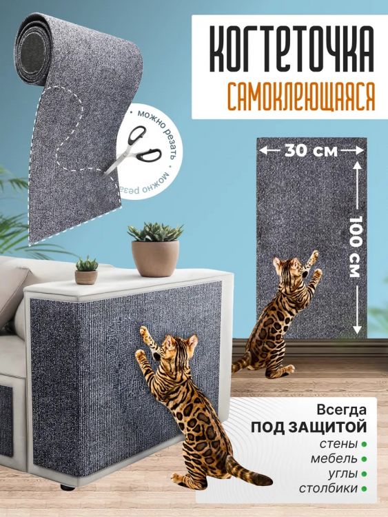 60911 Когтеточка