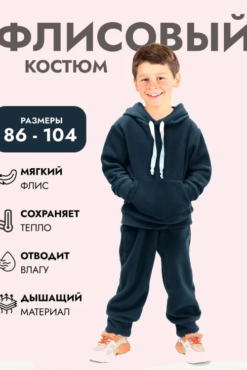 Костюм флисовый с капюшоном арт. КС-ФК
