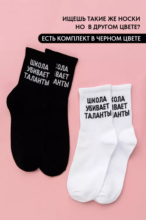 Носки женские Талант (набор 3 пары)