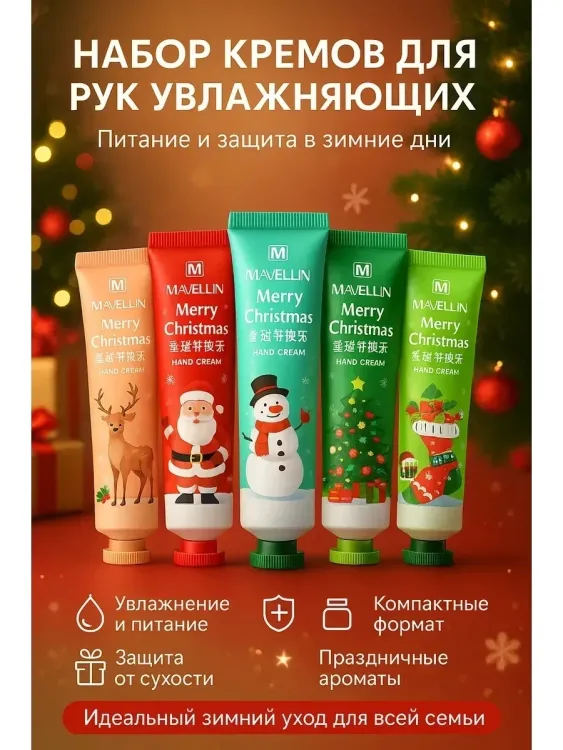 Набор крем для рук 60612