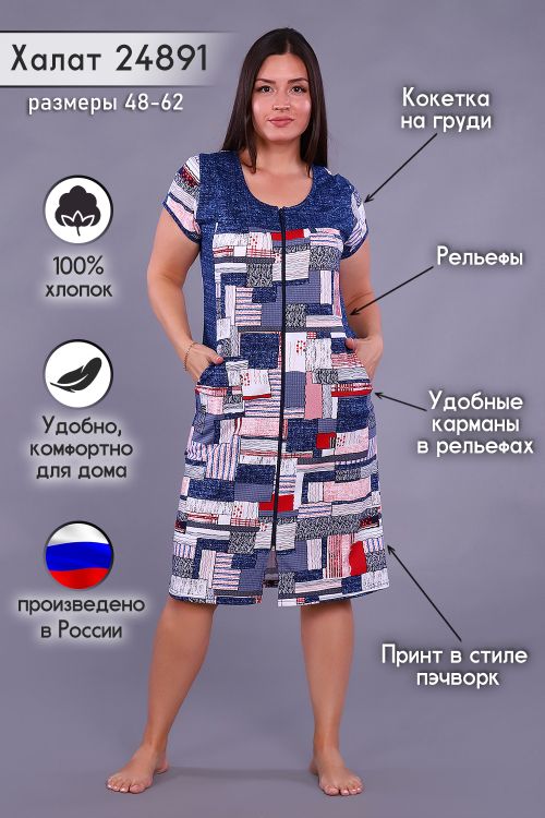 Халат 19842