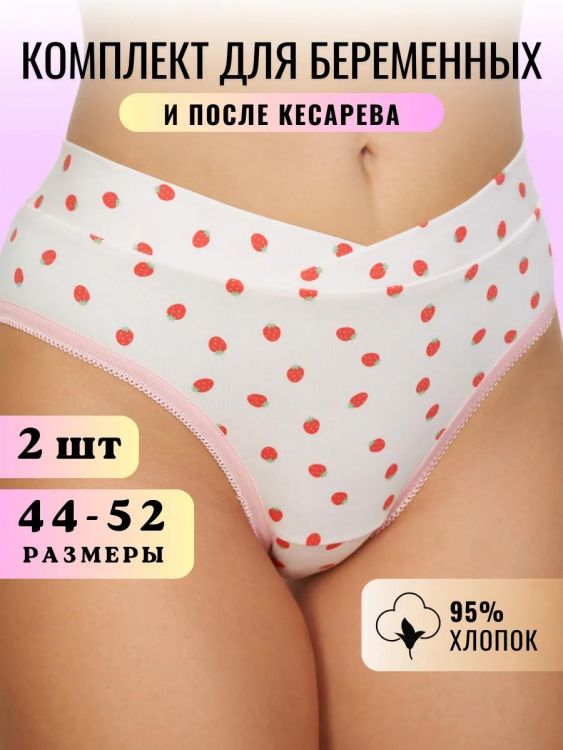 Набор трусов для беременных WBR/116116