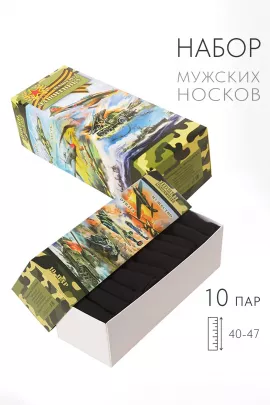 Носки мужские Армейские (набор 10 пар)