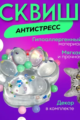 Сквиш 60226