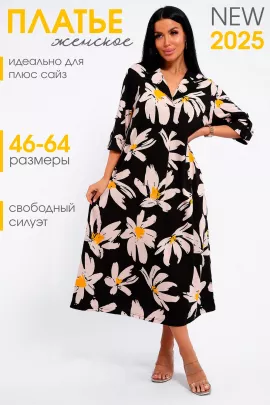 Платье женское 231395