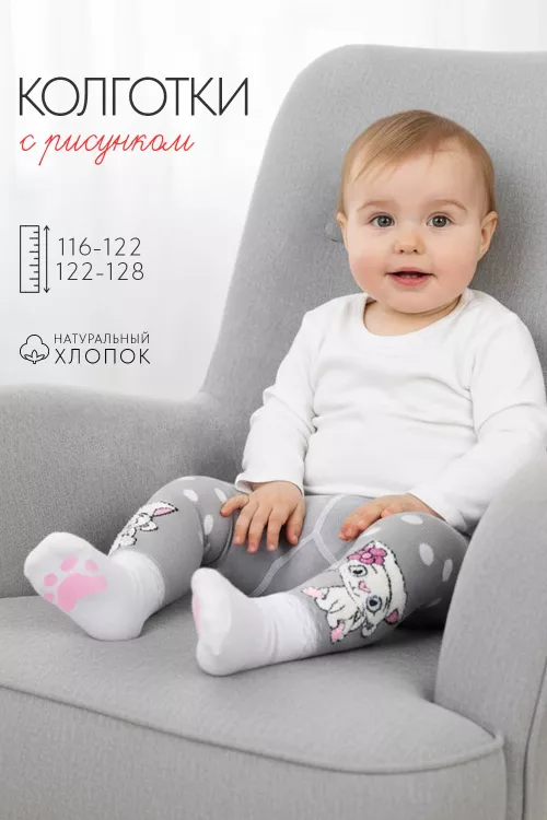 Колготки Прятки детские