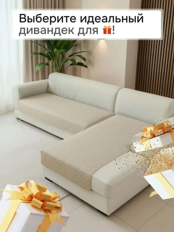 Накидка на диван угловой, 2 шт антискользящие 190х70/150х70 (Марлин)