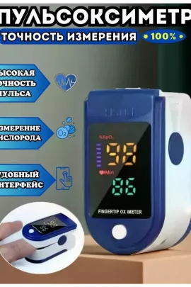 Пульсоксиметр 60432