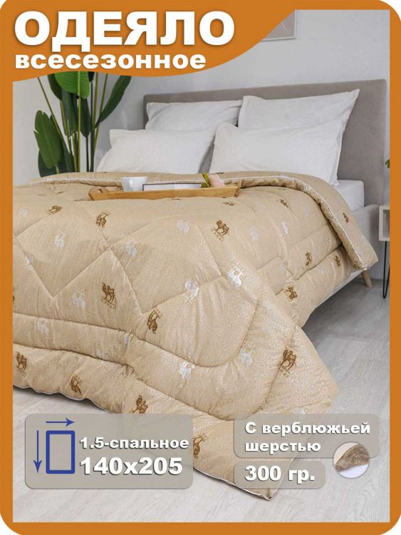 Одеяло ОТВШ-15/ч