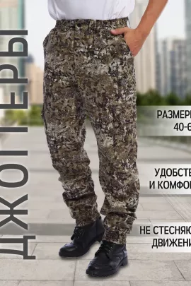 Брюки джоггеры