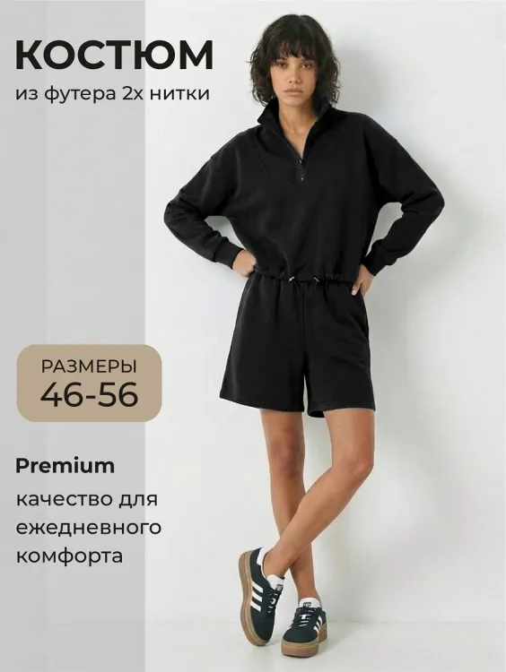Костюм с шортами женский 217285