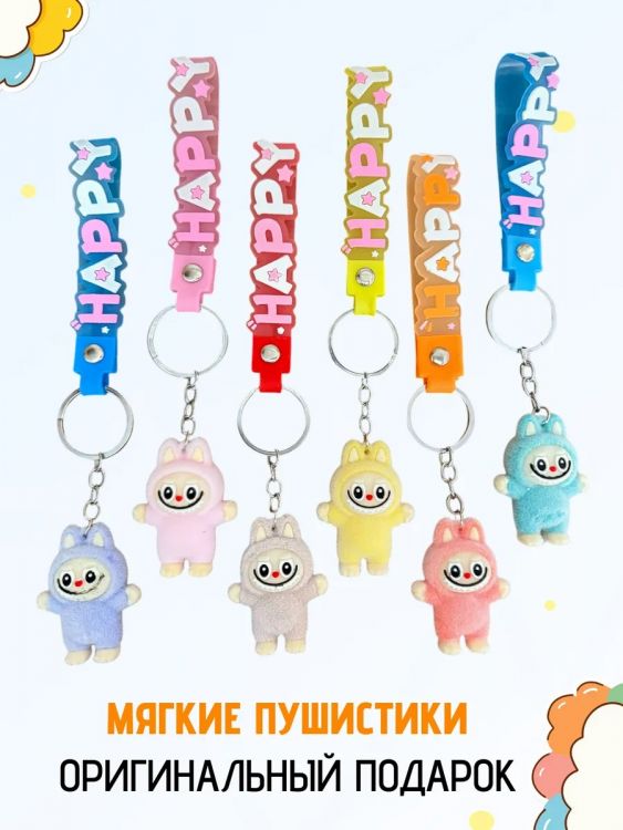 60917 Брелок лабубу