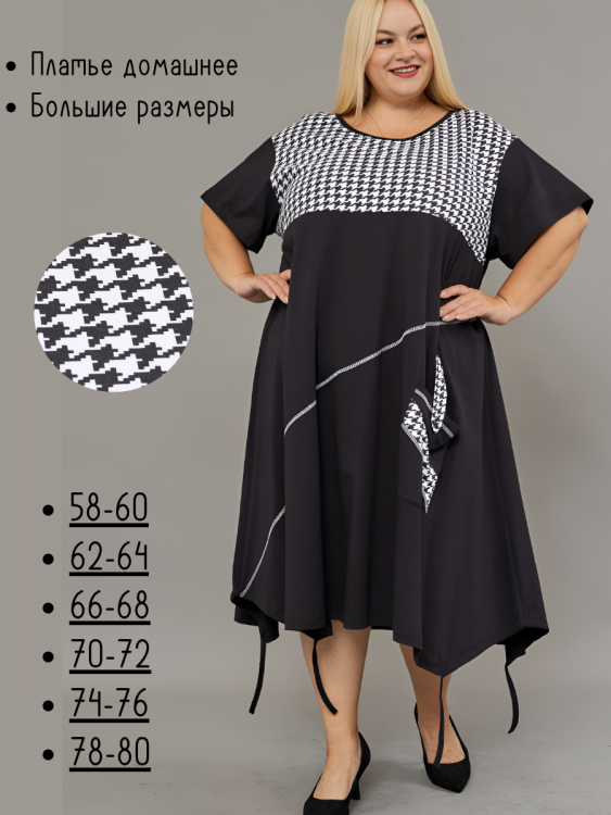 Платье женское 444702