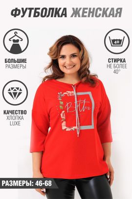 Футболка 61673