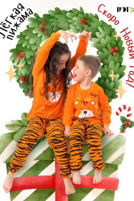Пижама Полосатик детская