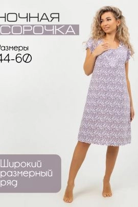 Сорочка женская 629727
